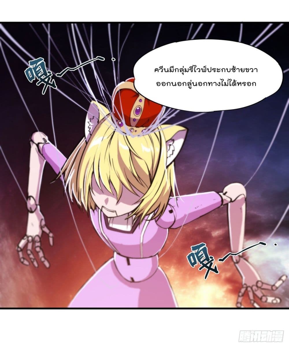 The Strongest Knight Become To Lolicon Vampire page 12