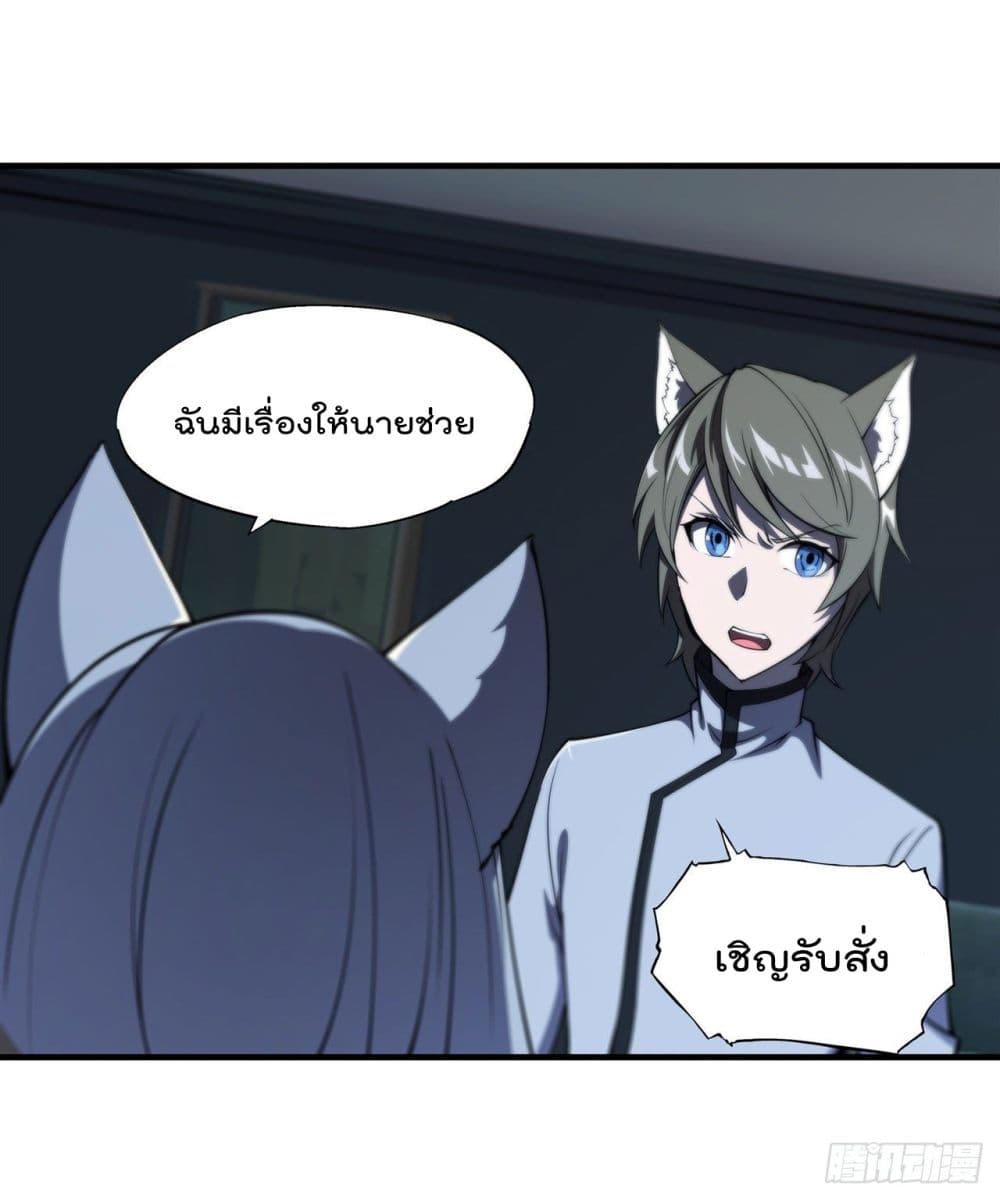 The Strongest Knight Become To Lolicon Vampire page 13
