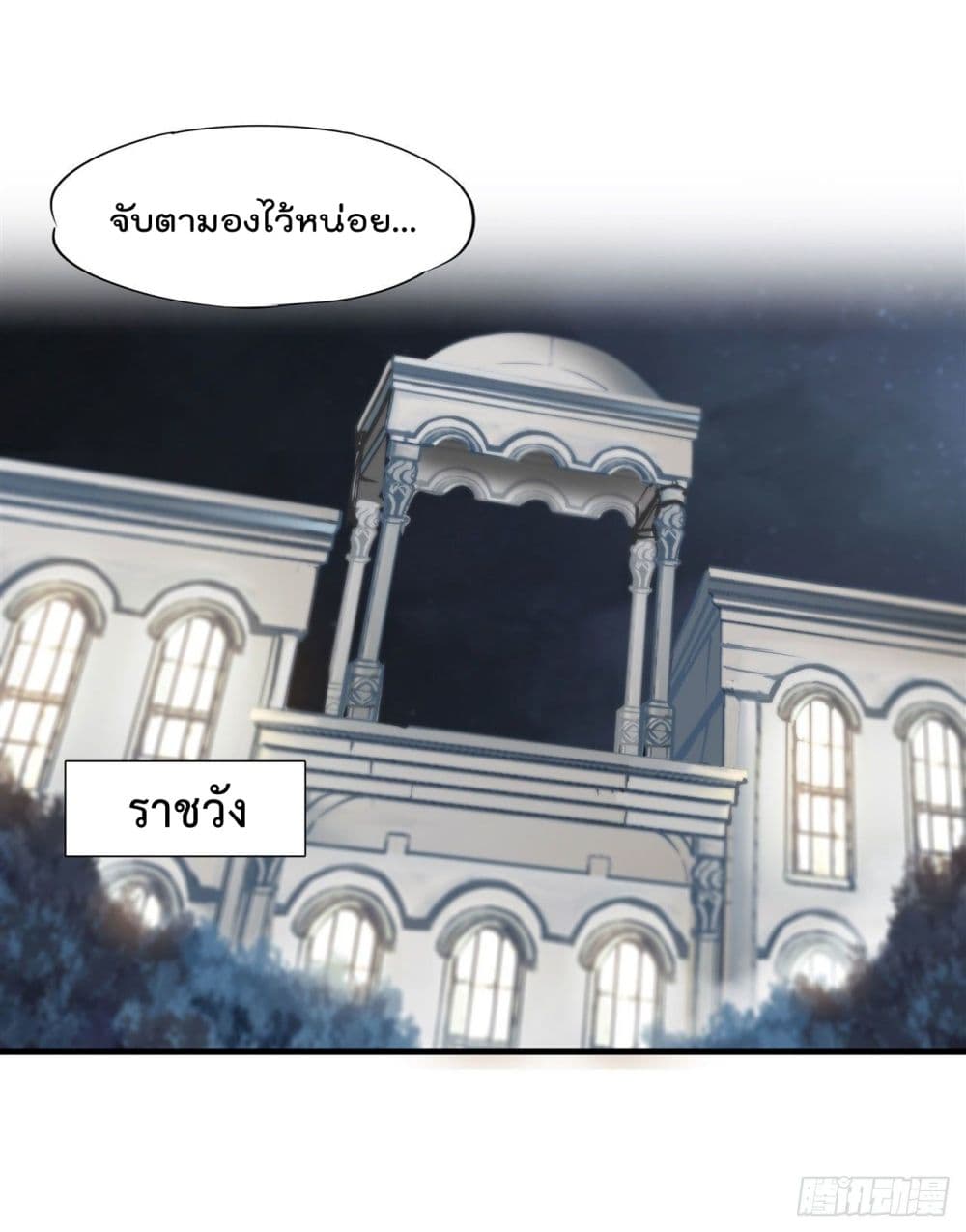 The Strongest Knight Become To Lolicon Vampire page 14