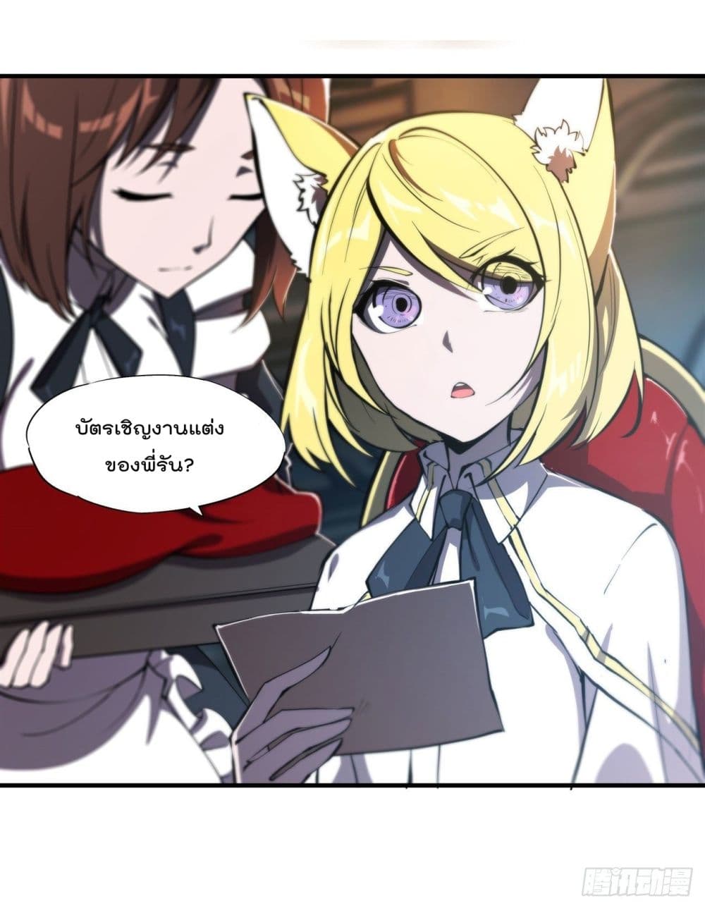The Strongest Knight Become To Lolicon Vampire page 15