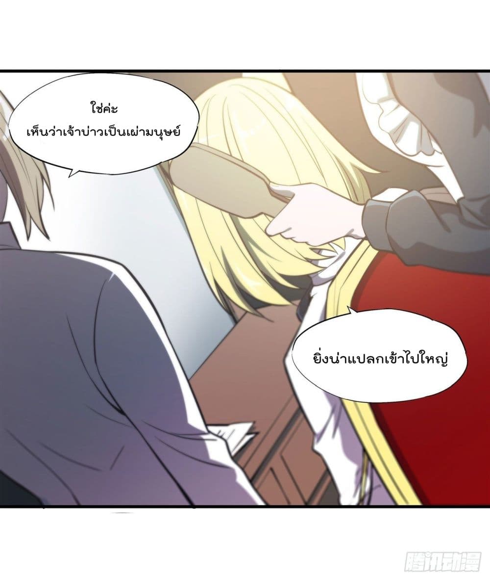The Strongest Knight Become To Lolicon Vampire page 16