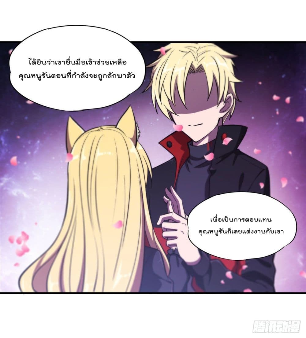 The Strongest Knight Become To Lolicon Vampire page 17