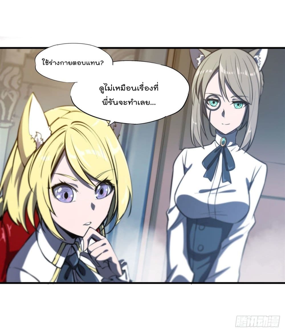 The Strongest Knight Become To Lolicon Vampire page 18