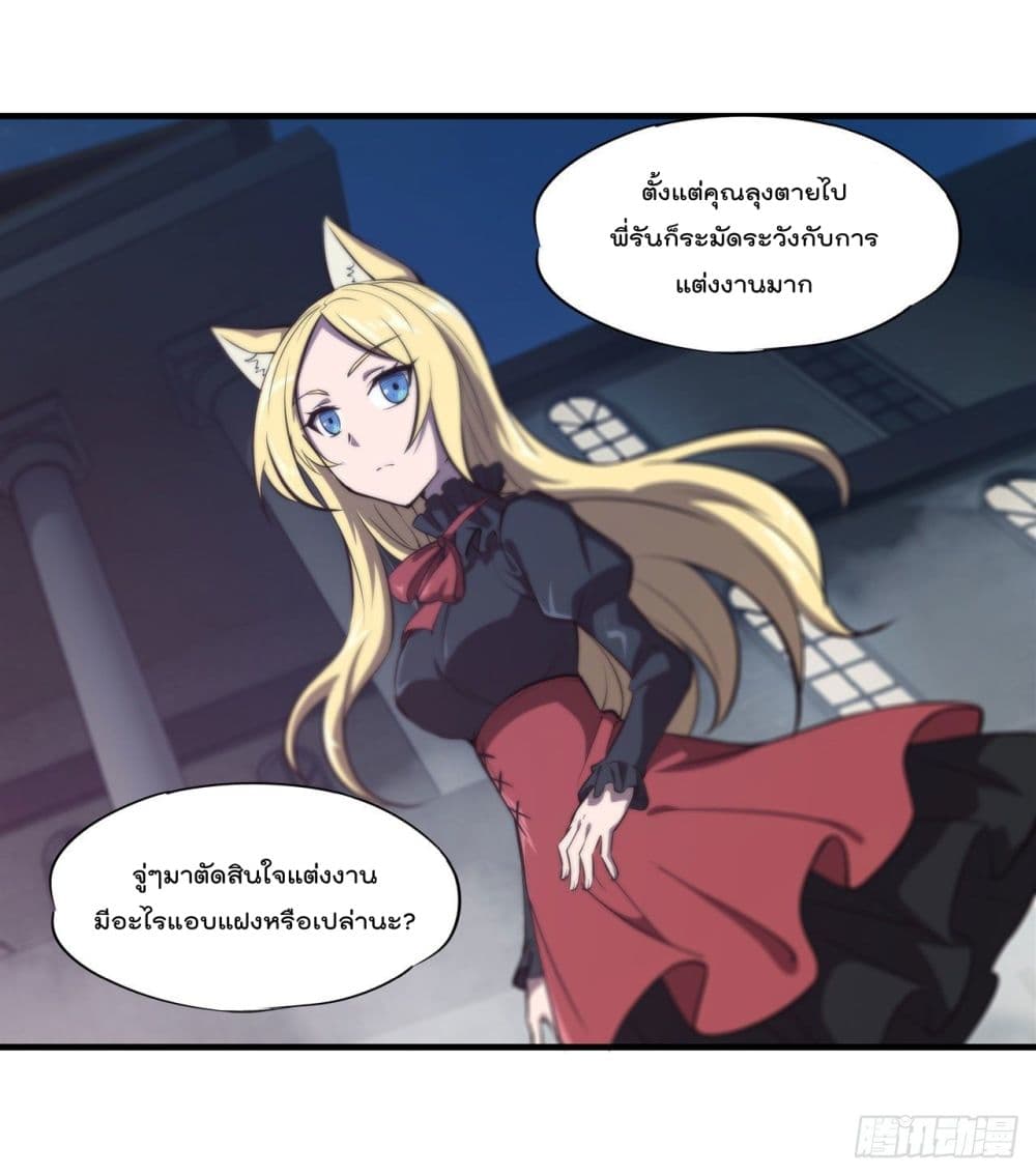 The Strongest Knight Become To Lolicon Vampire page 19