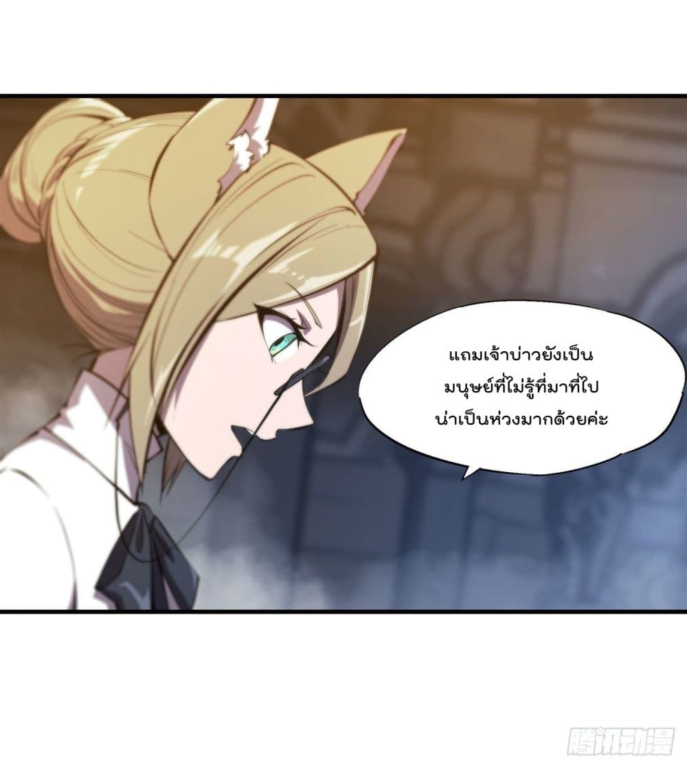 The Strongest Knight Become To Lolicon Vampire page 20