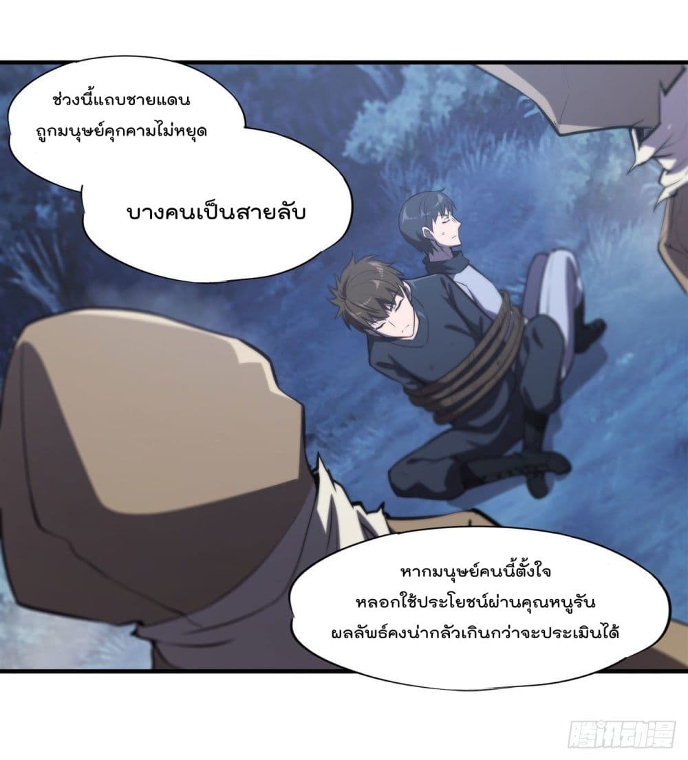 The Strongest Knight Become To Lolicon Vampire page 21