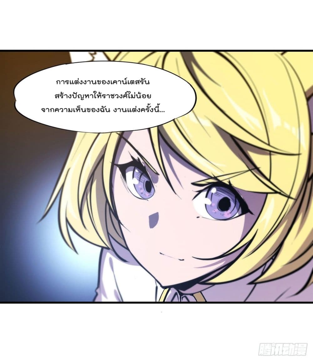 The Strongest Knight Become To Lolicon Vampire page 22