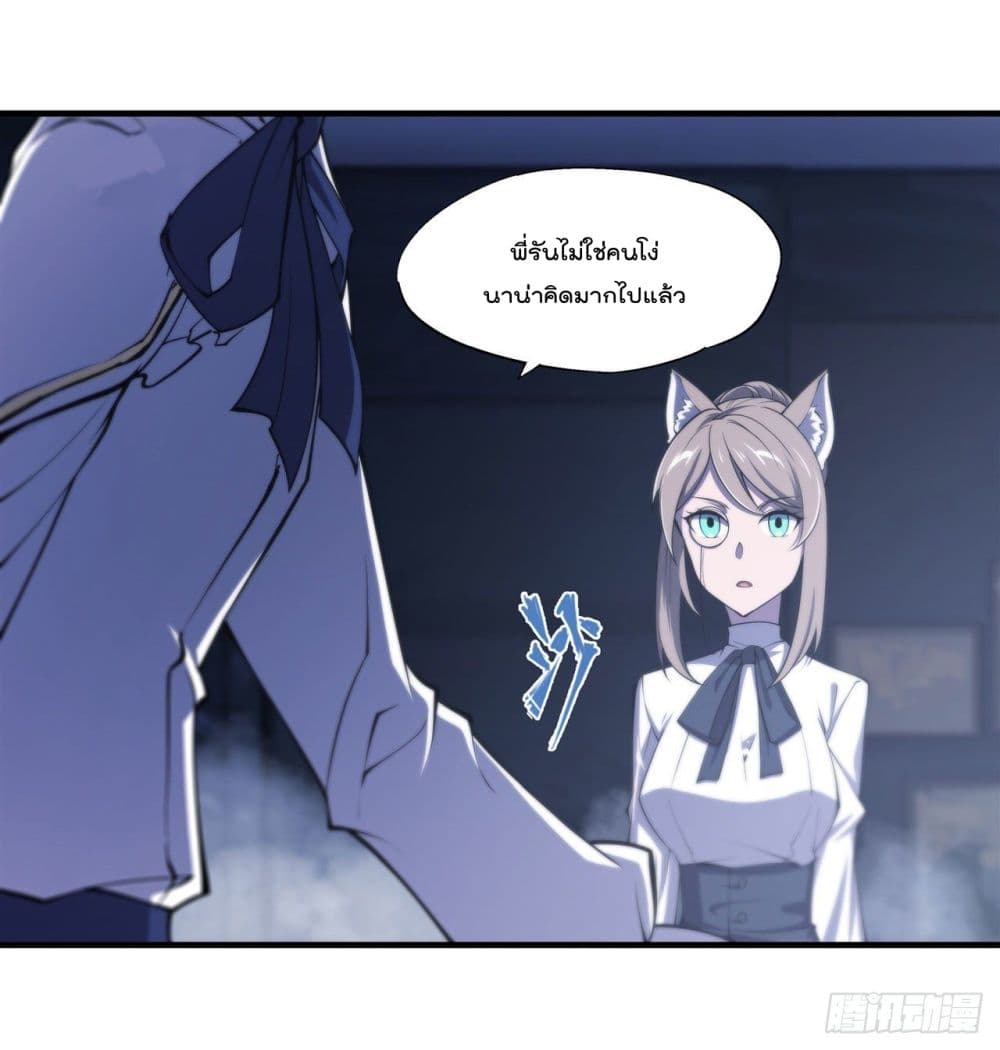 The Strongest Knight Become To Lolicon Vampire page 23