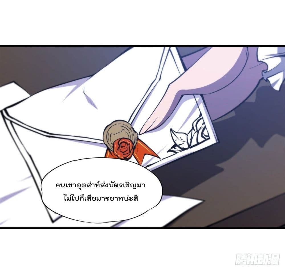 The Strongest Knight Become To Lolicon Vampire page 24