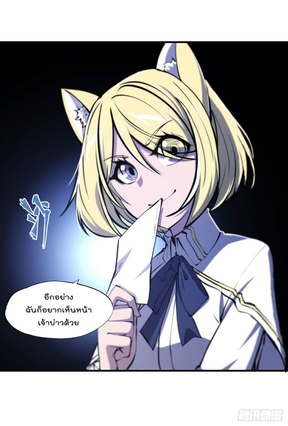 The Strongest Knight Become To Lolicon Vampire page 25