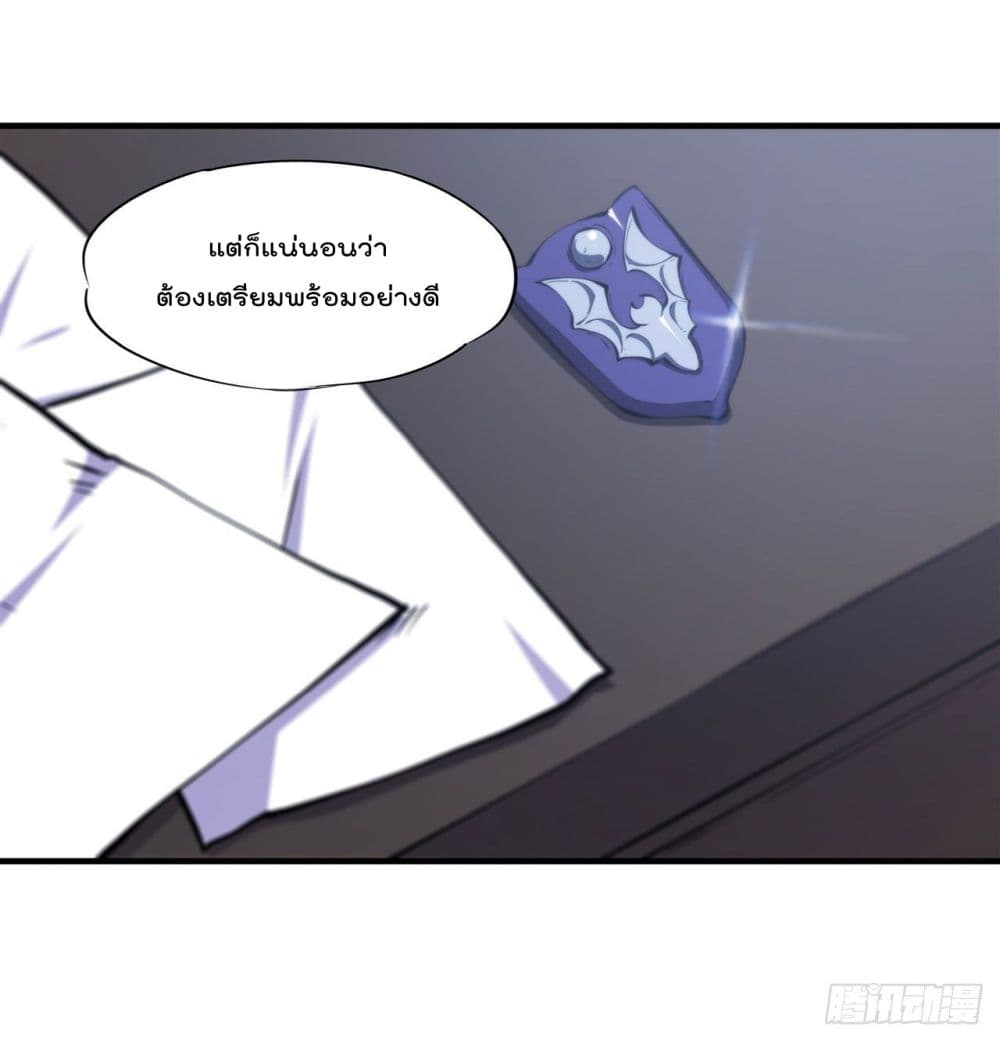 The Strongest Knight Become To Lolicon Vampire page 26