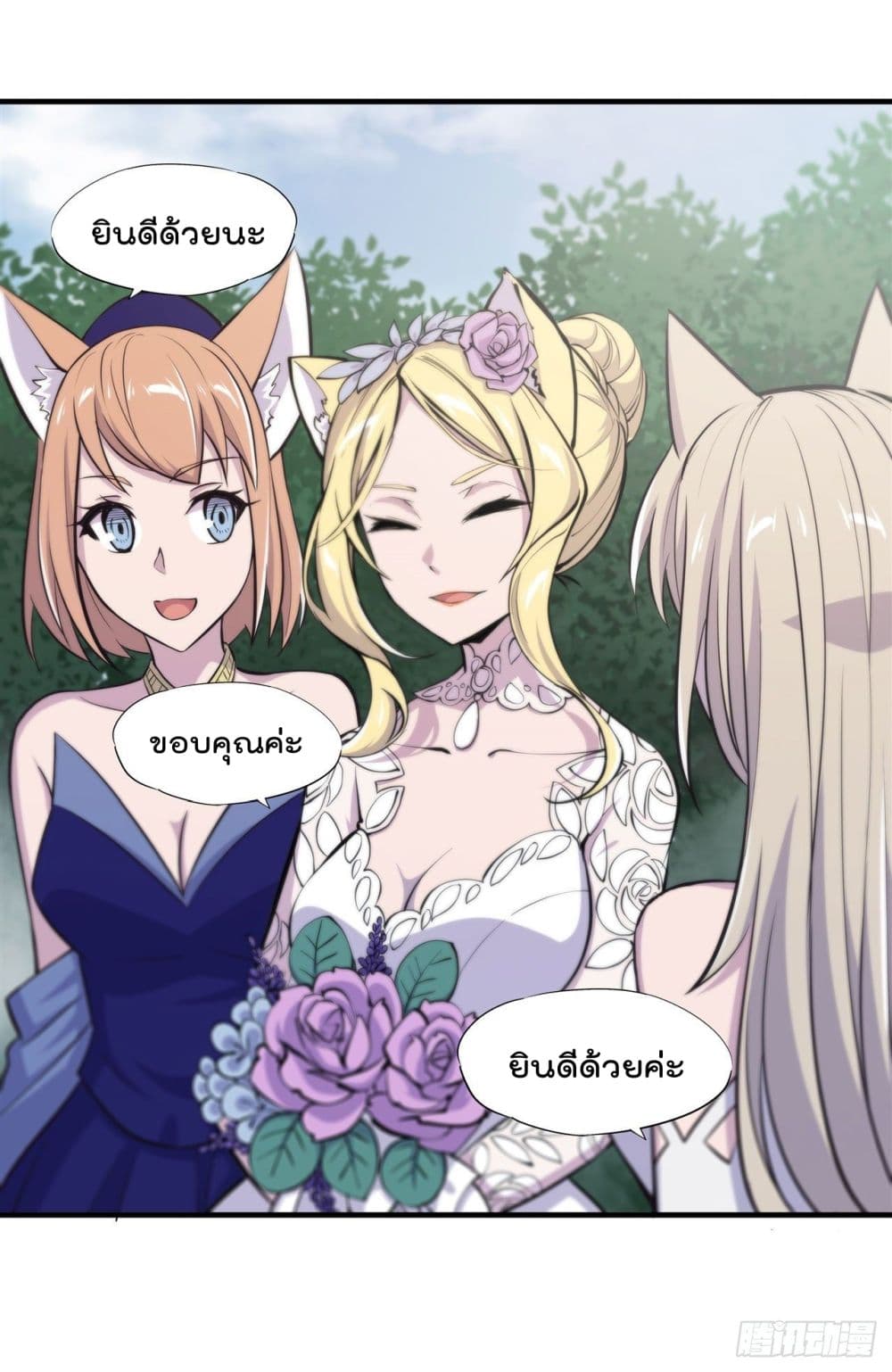 The Strongest Knight Become To Lolicon Vampire page 28