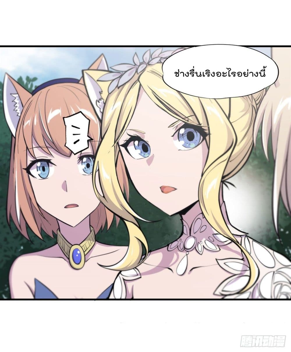 The Strongest Knight Become To Lolicon Vampire page 29