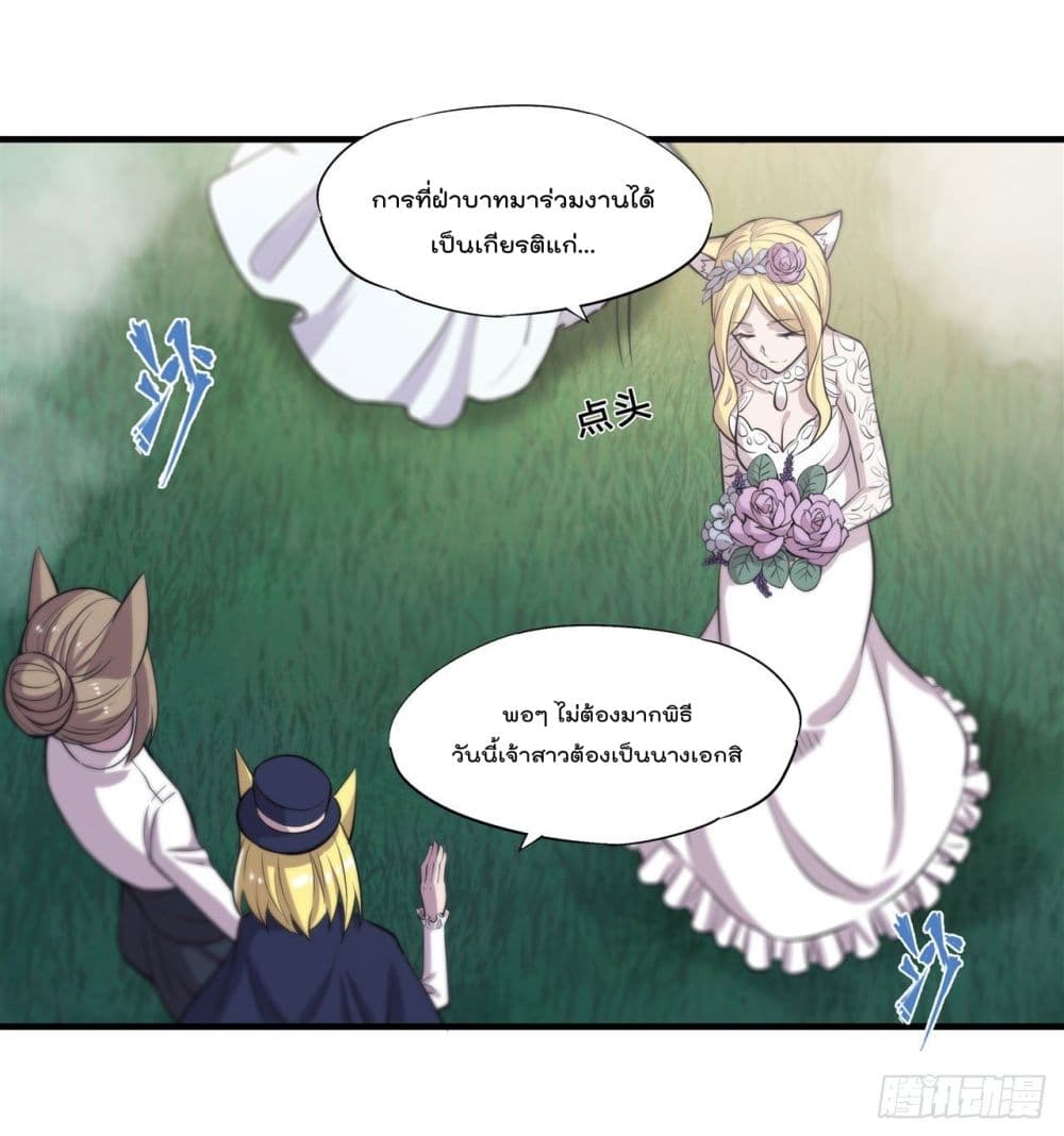 The Strongest Knight Become To Lolicon Vampire page 31