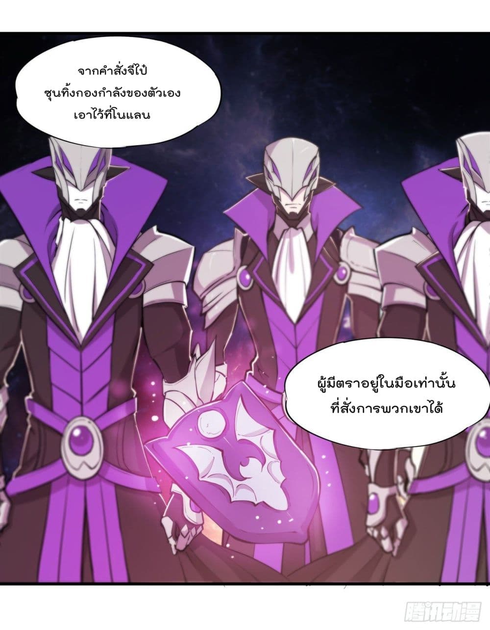 The Strongest Knight Become To Lolicon Vampire page 34