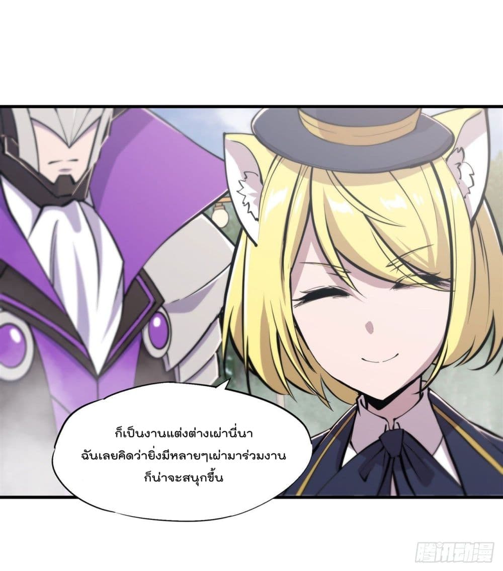 The Strongest Knight Become To Lolicon Vampire page 35