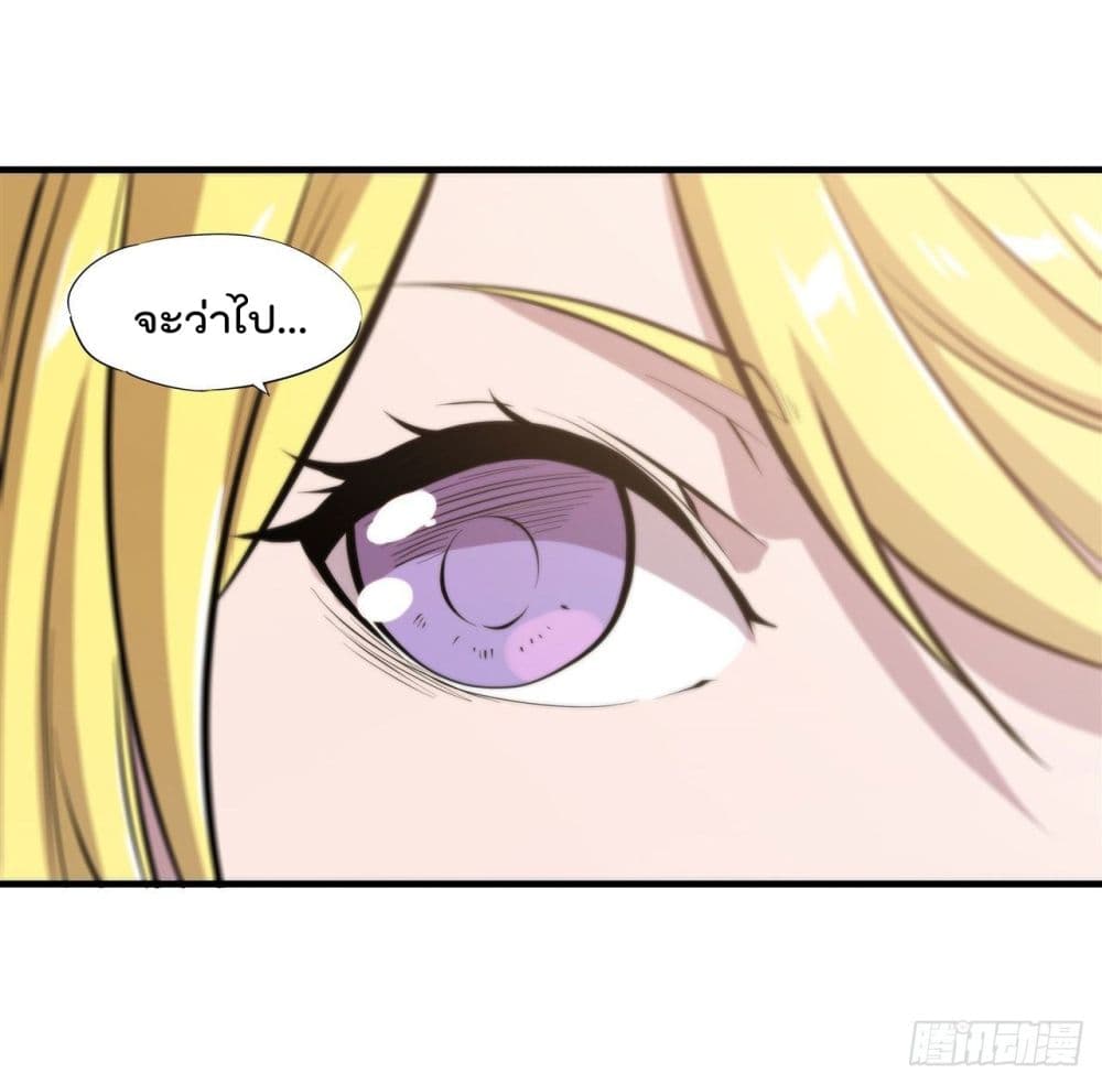 The Strongest Knight Become To Lolicon Vampire page 36