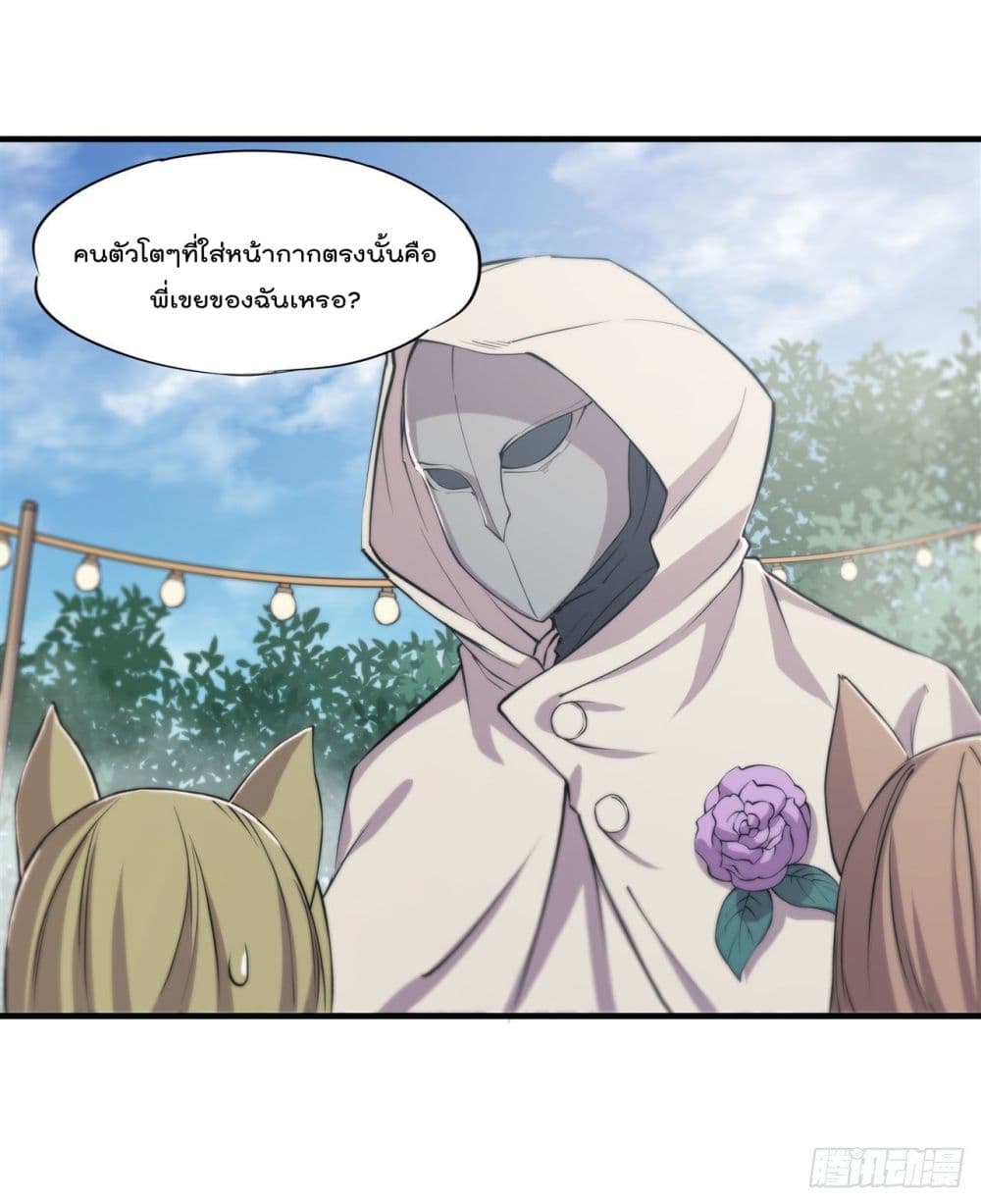 The Strongest Knight Become To Lolicon Vampire page 37
