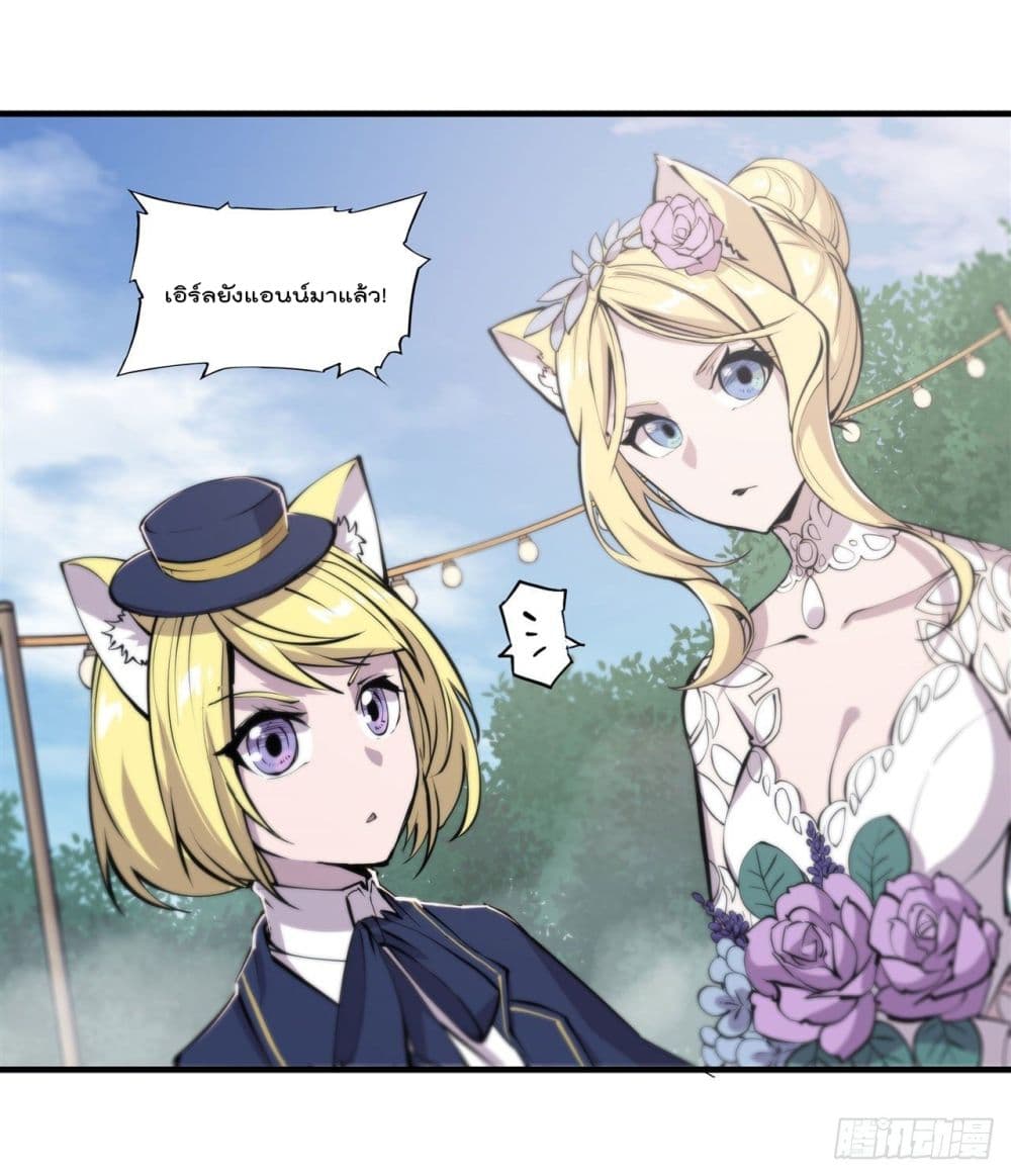 The Strongest Knight Become To Lolicon Vampire page 40