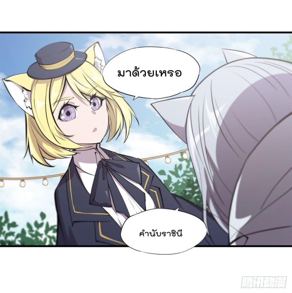 The Strongest Knight Become To Lolicon Vampire page 42