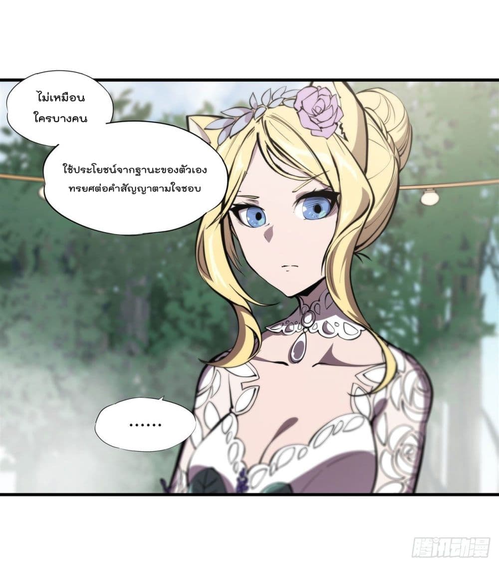 The Strongest Knight Become To Lolicon Vampire page 44