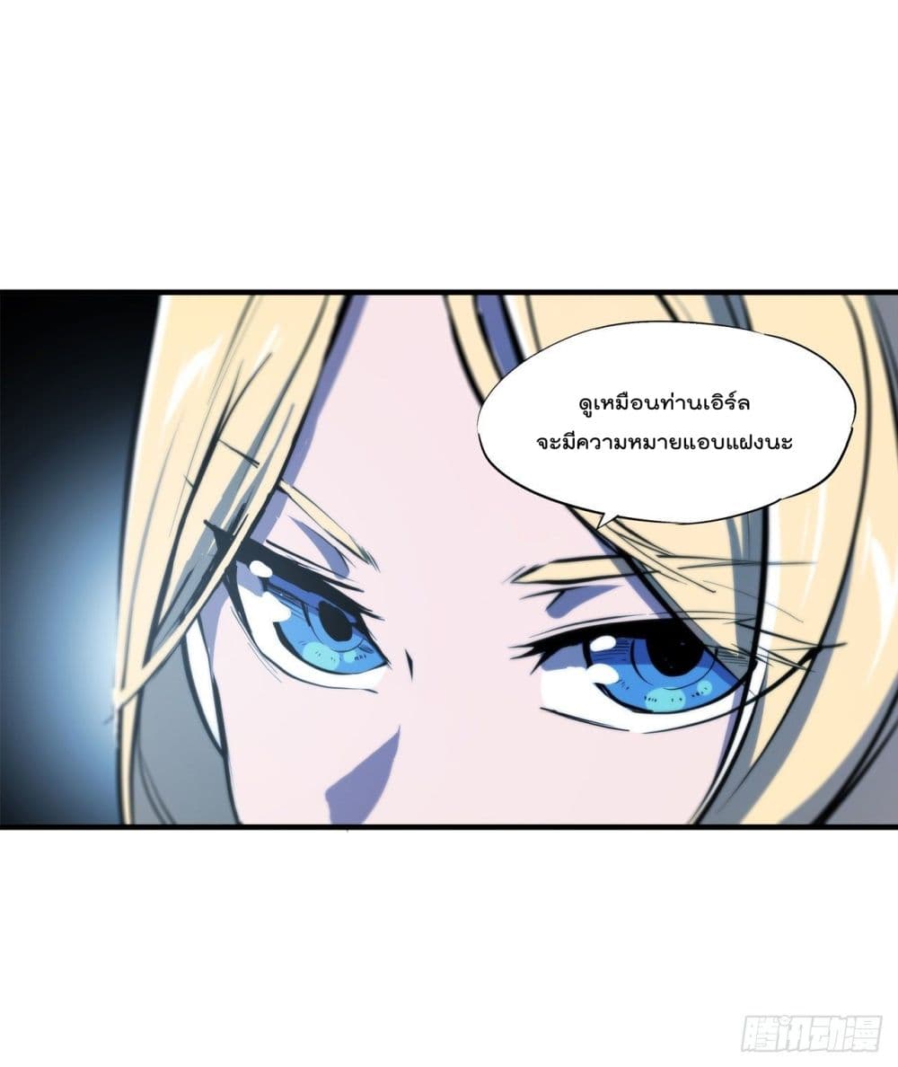 The Strongest Knight Become To Lolicon Vampire page 45