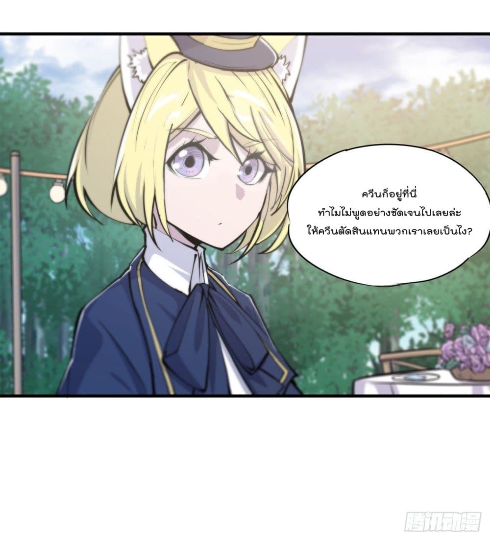 The Strongest Knight Become To Lolicon Vampire page 46