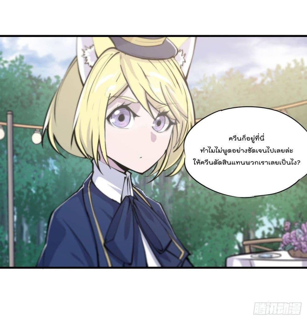 The Strongest Knight Become To Lolicon Vampire page 2