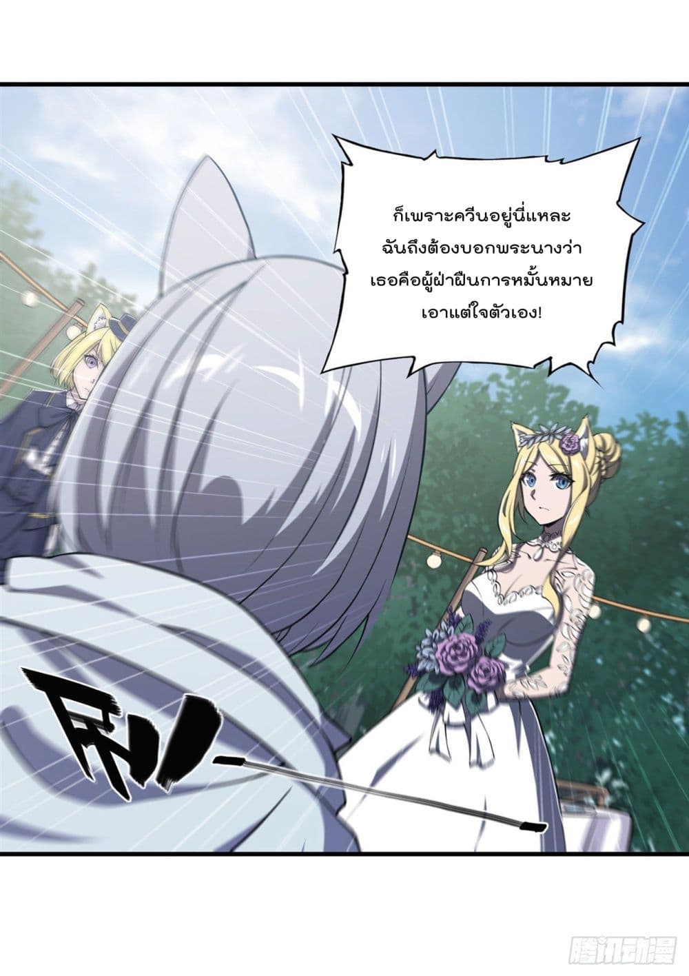 The Strongest Knight Become To Lolicon Vampire page 3