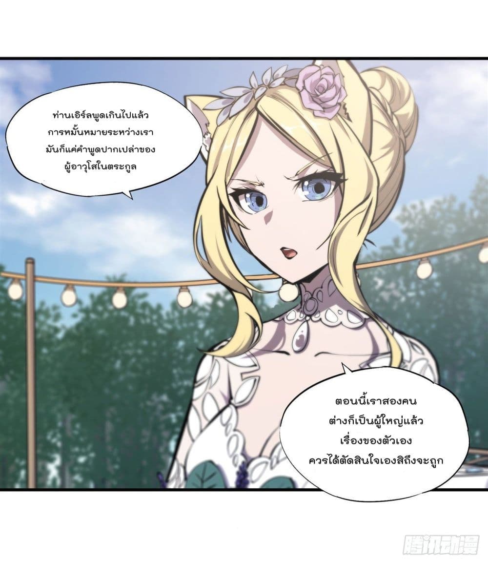 The Strongest Knight Become To Lolicon Vampire page 4