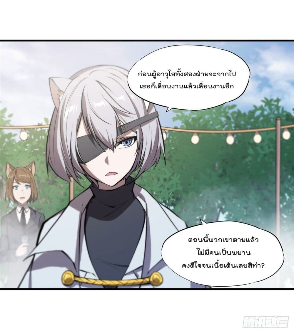 The Strongest Knight Become To Lolicon Vampire page 5