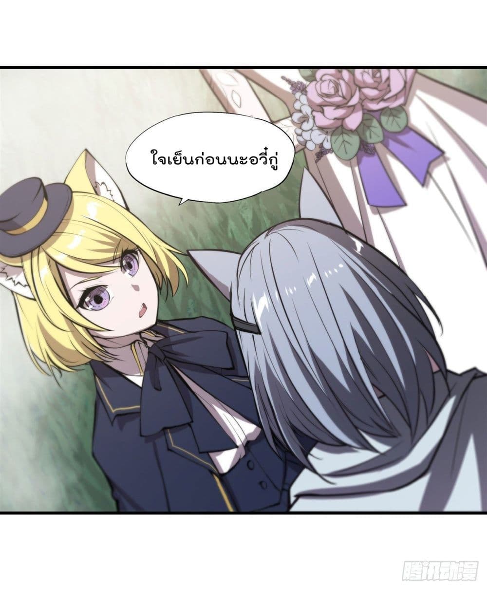 The Strongest Knight Become To Lolicon Vampire page 6