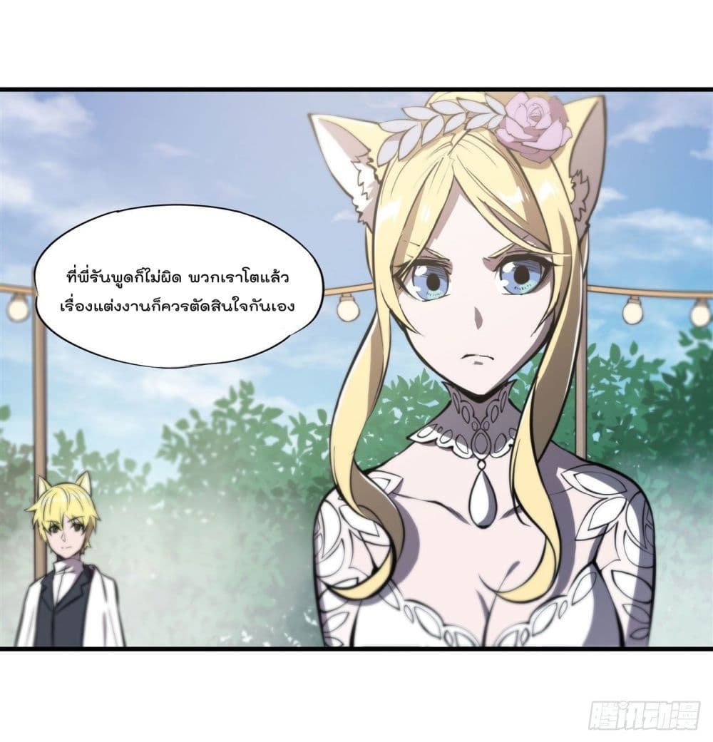 The Strongest Knight Become To Lolicon Vampire page 7