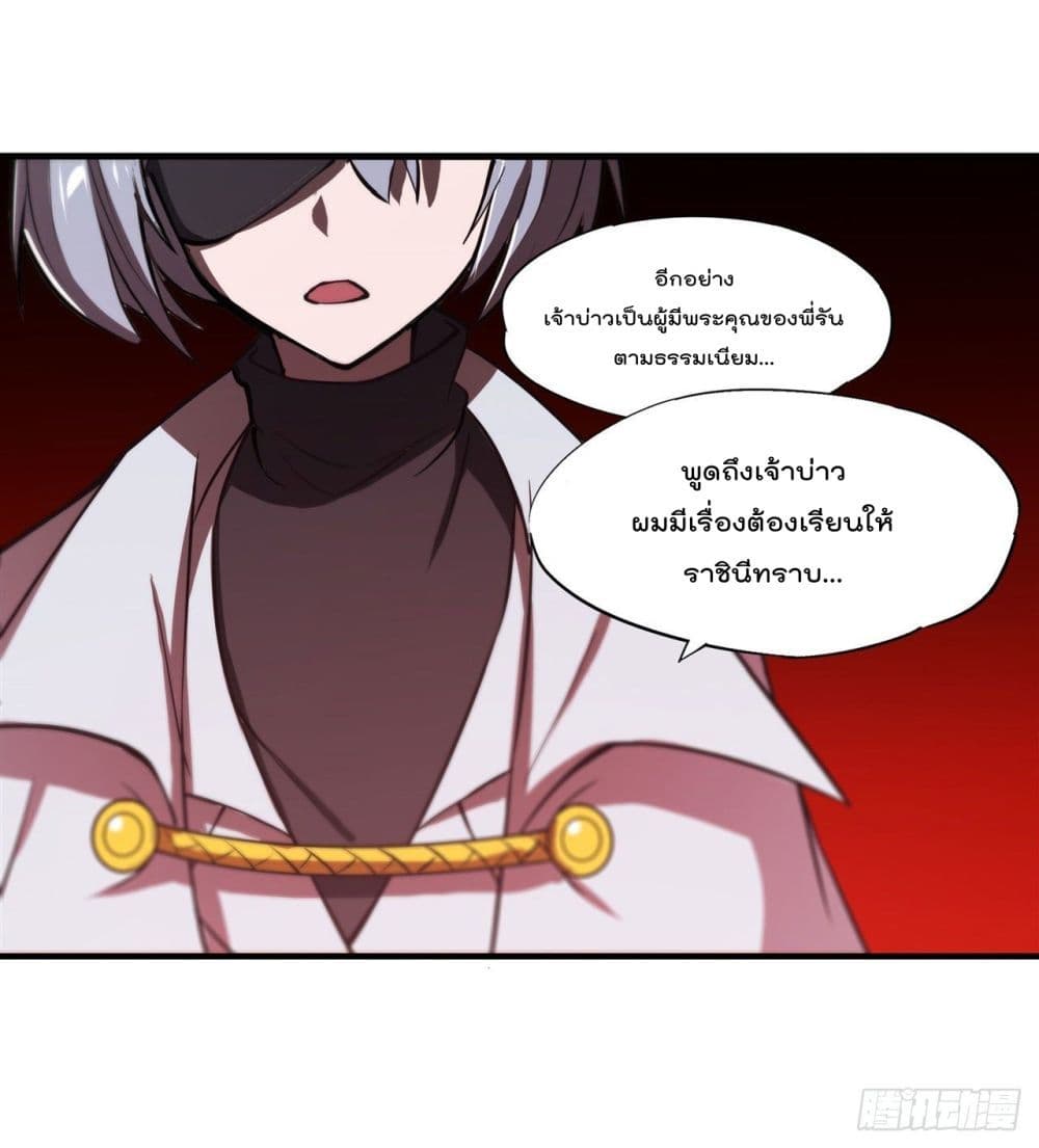 The Strongest Knight Become To Lolicon Vampire page 8