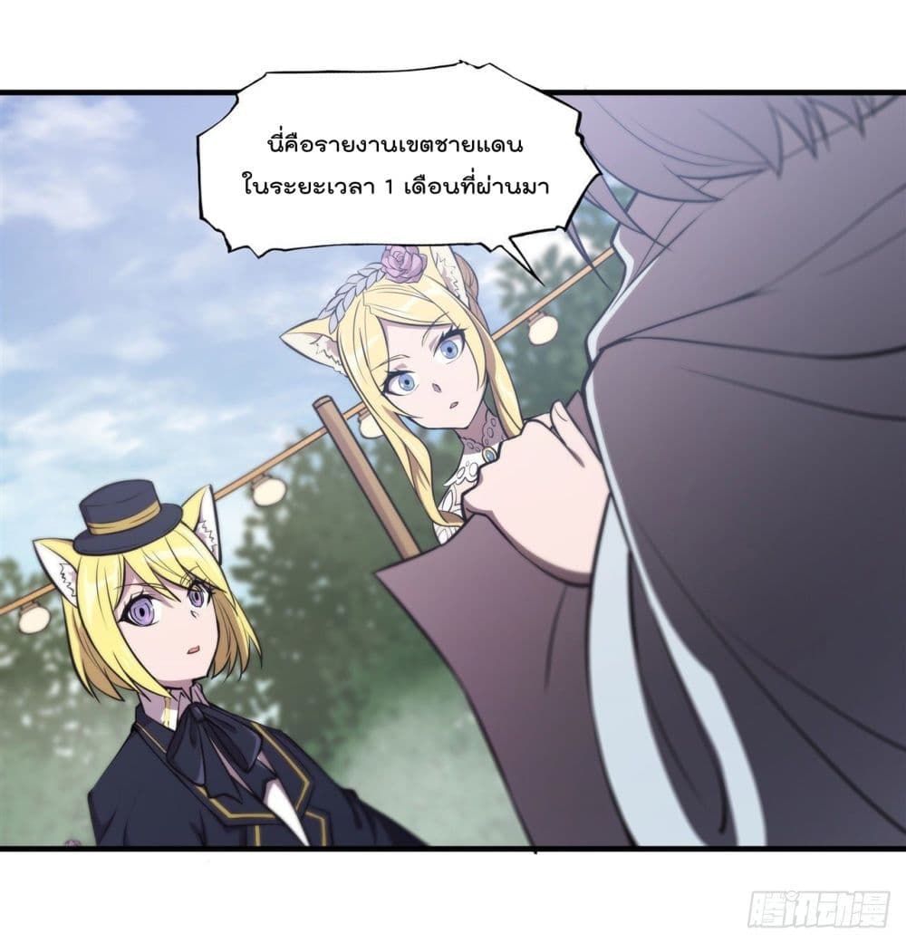 The Strongest Knight Become To Lolicon Vampire page 9