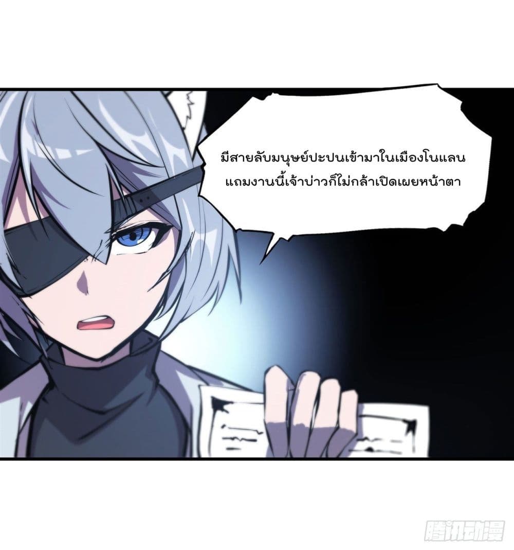 The Strongest Knight Become To Lolicon Vampire page 10