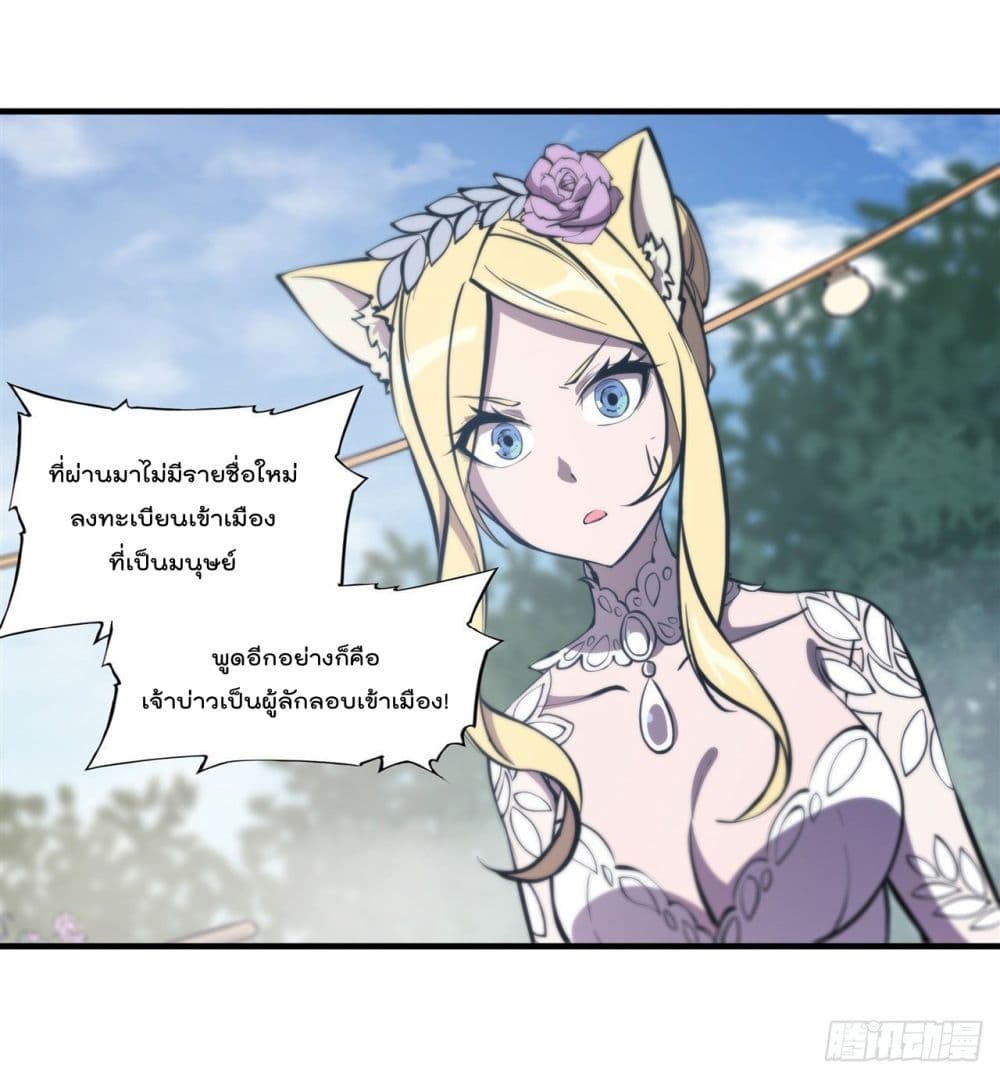 The Strongest Knight Become To Lolicon Vampire page 11