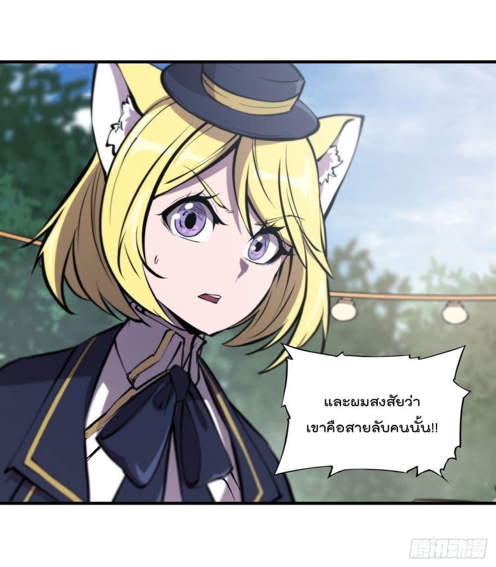 The Strongest Knight Become To Lolicon Vampire page 12