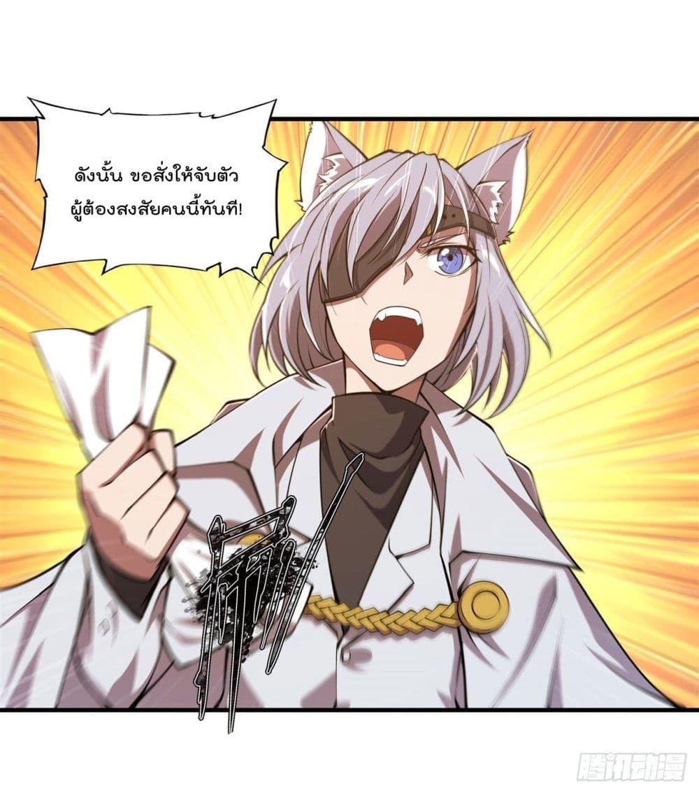 The Strongest Knight Become To Lolicon Vampire page 13