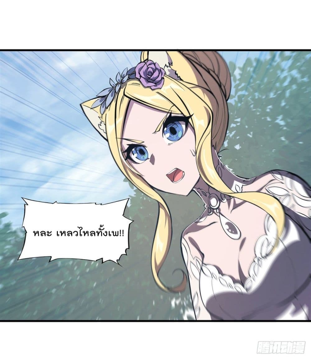 The Strongest Knight Become To Lolicon Vampire page 14