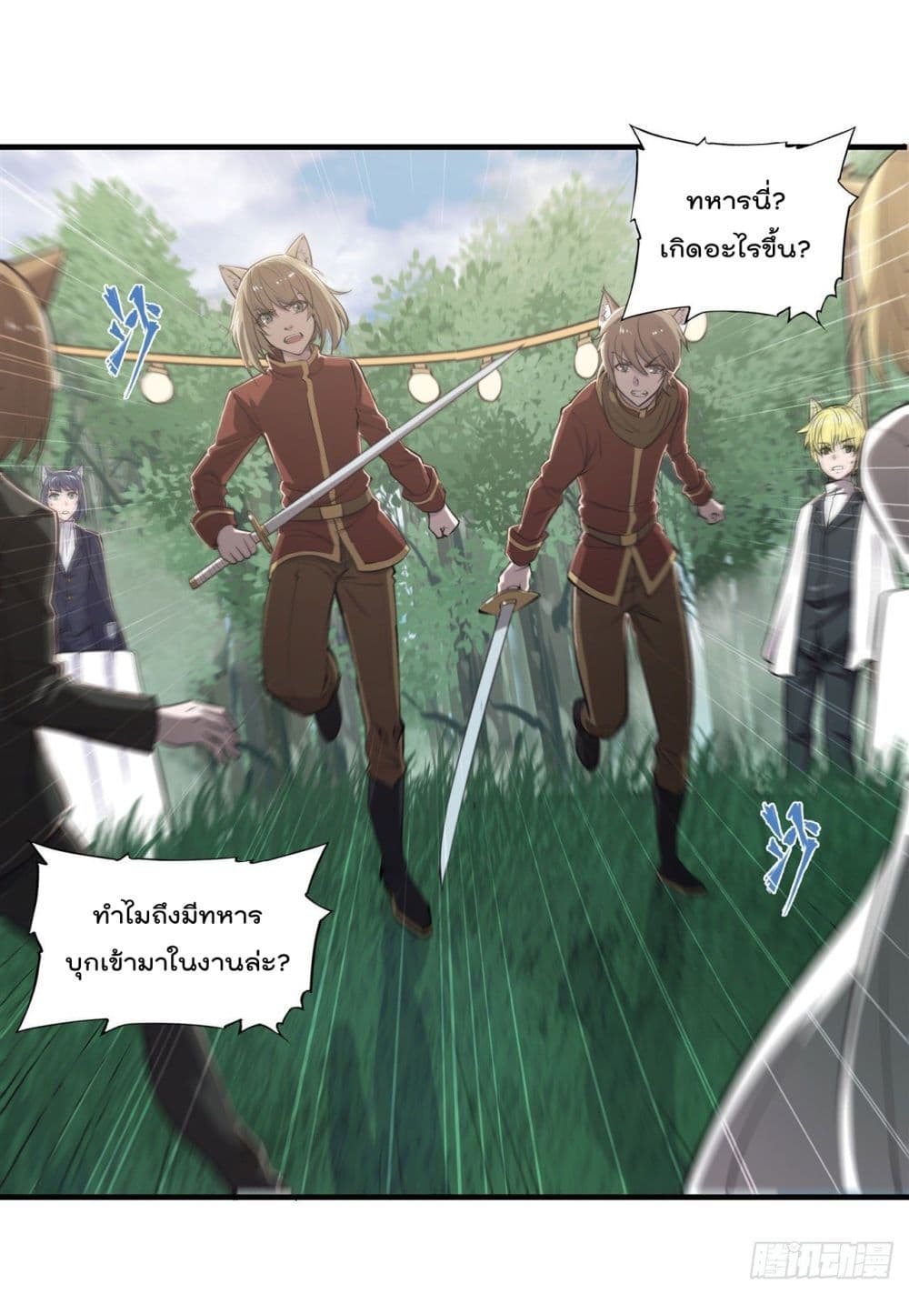 The Strongest Knight Become To Lolicon Vampire page 16