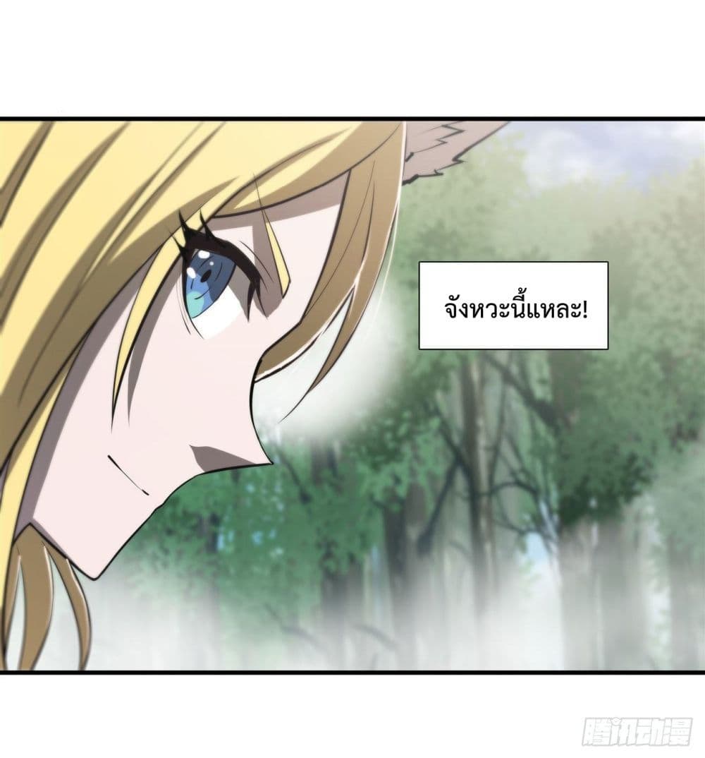 The Strongest Knight Become To Lolicon Vampire page 17