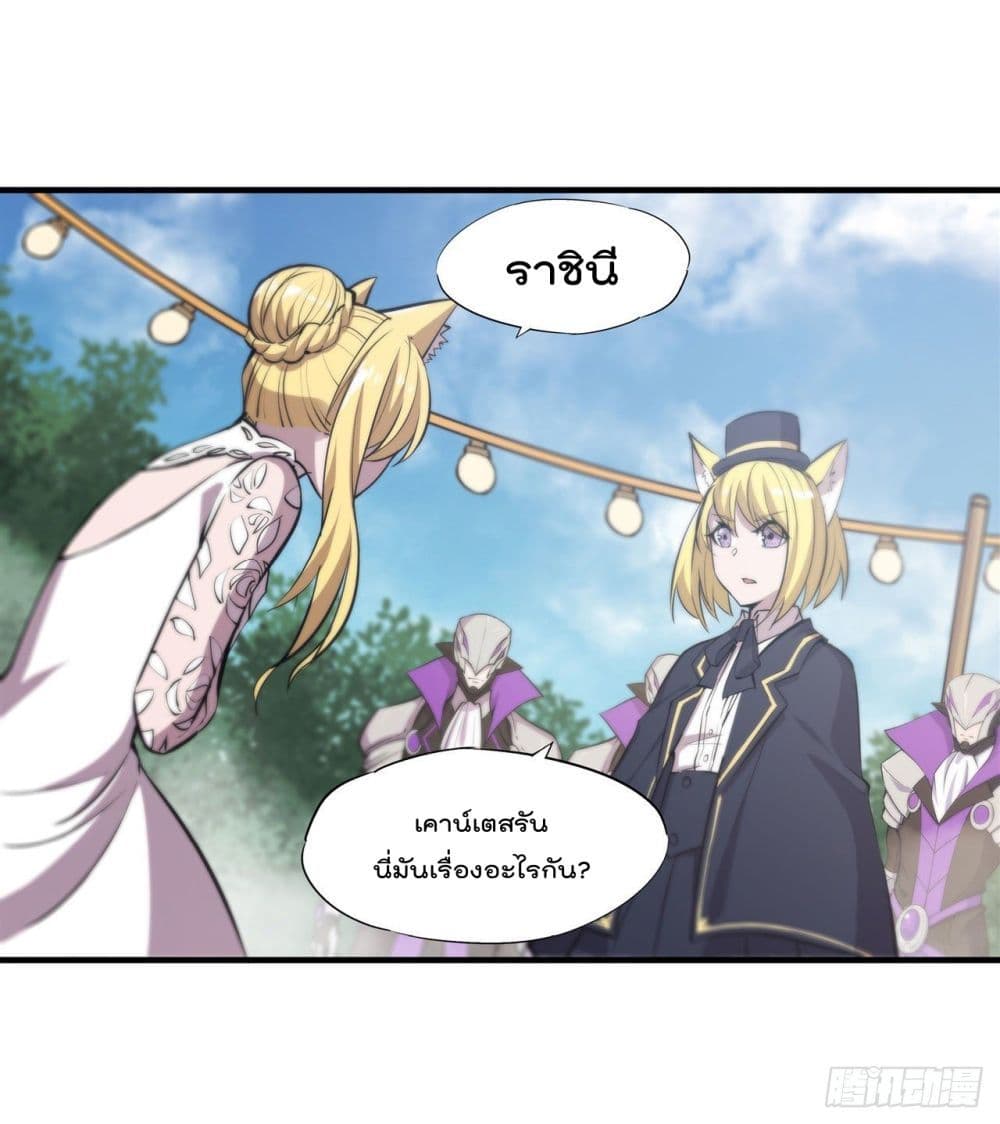 The Strongest Knight Become To Lolicon Vampire page 18