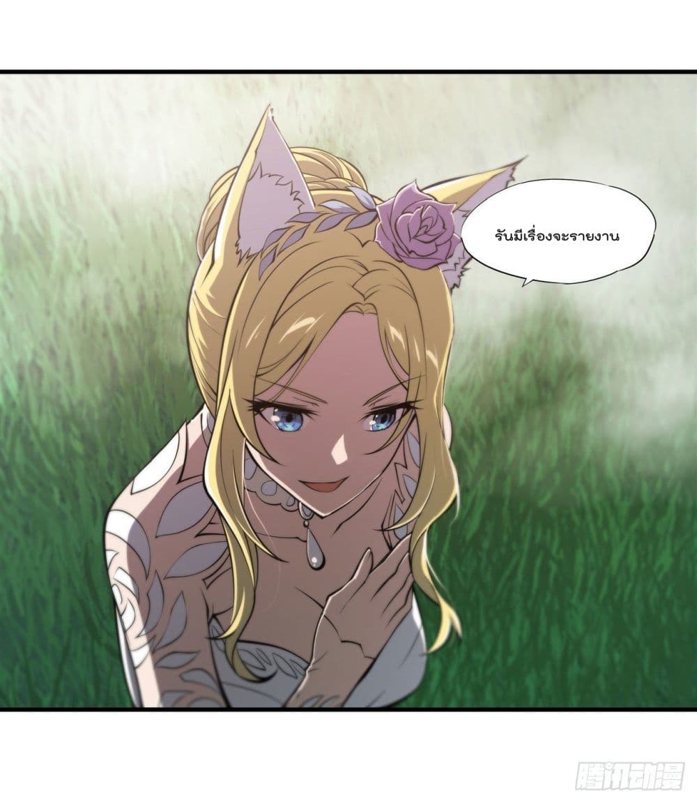 The Strongest Knight Become To Lolicon Vampire page 19