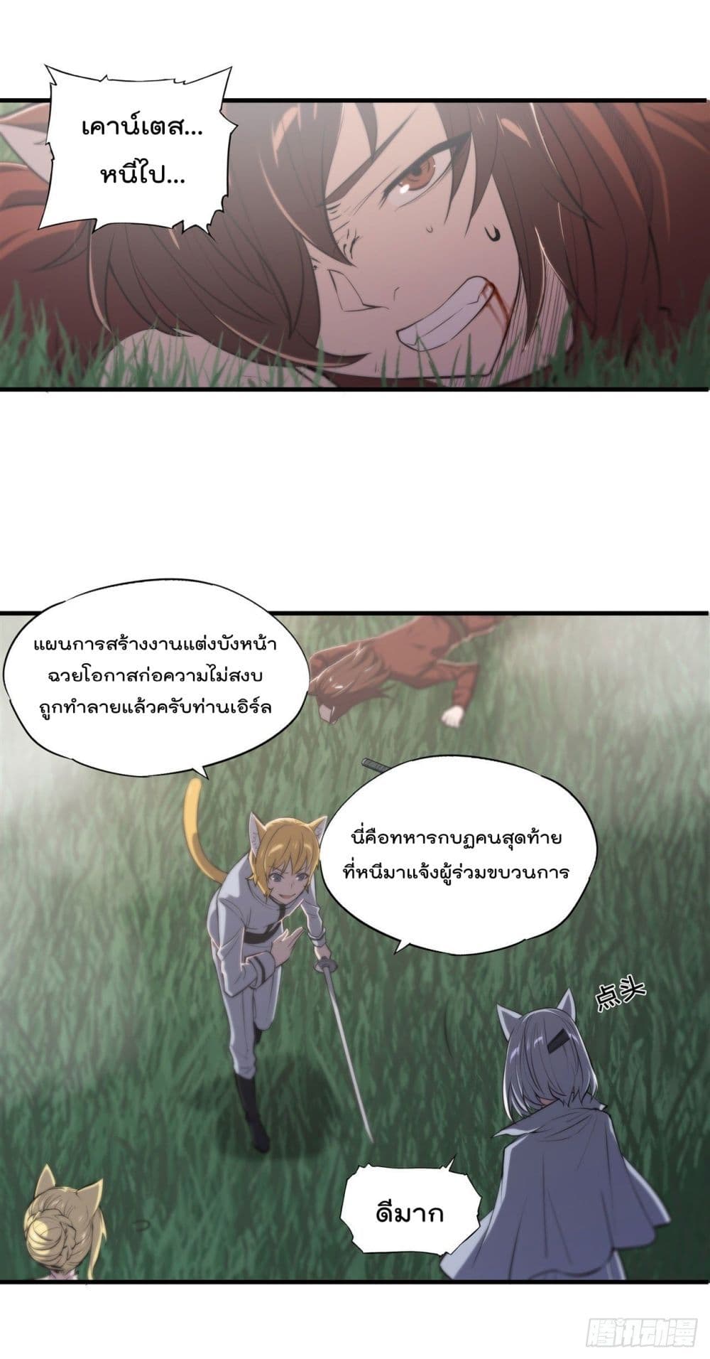 The Strongest Knight Become To Lolicon Vampire page 23