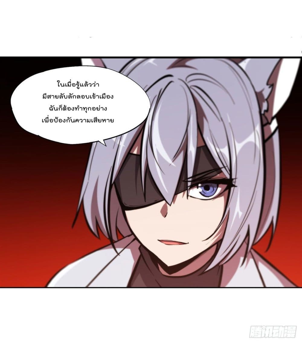 The Strongest Knight Become To Lolicon Vampire page 26