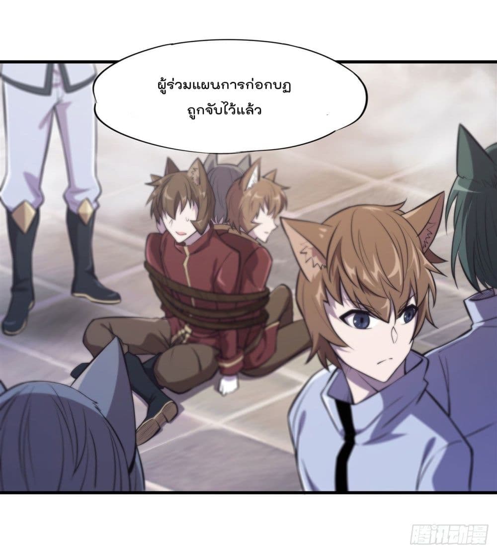 The Strongest Knight Become To Lolicon Vampire page 27