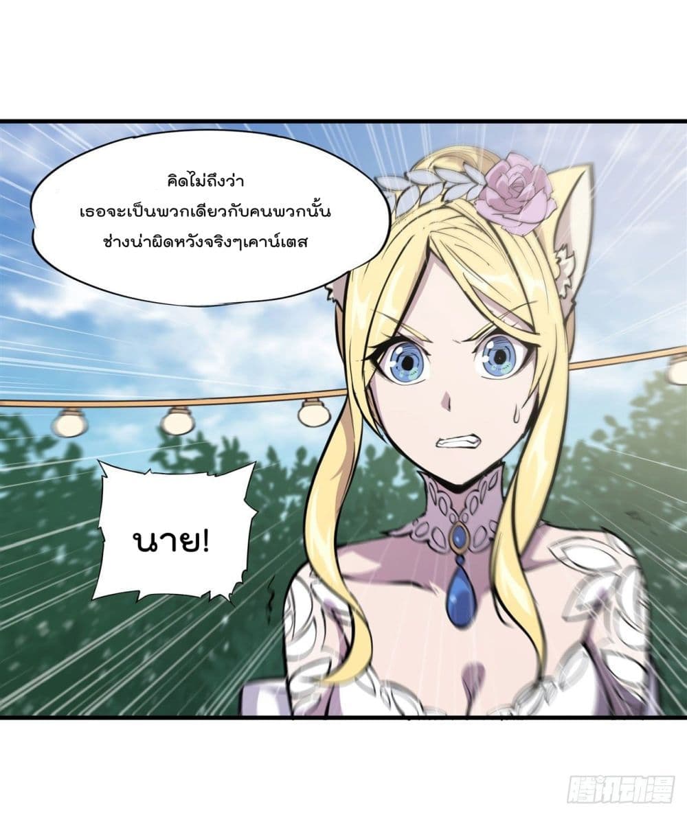 The Strongest Knight Become To Lolicon Vampire page 28