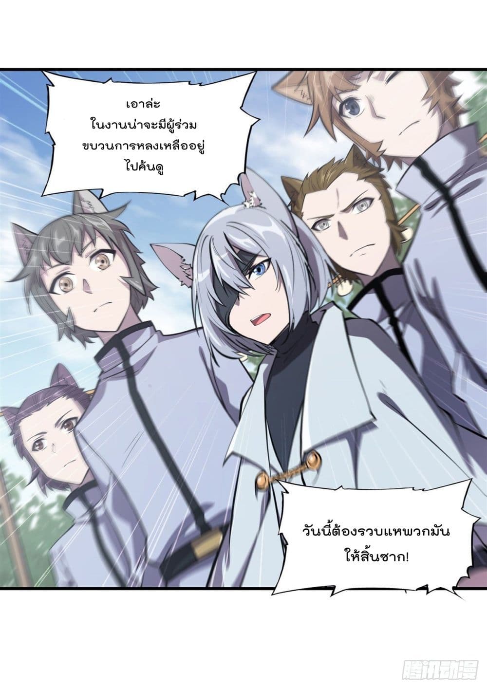 The Strongest Knight Become To Lolicon Vampire page 29