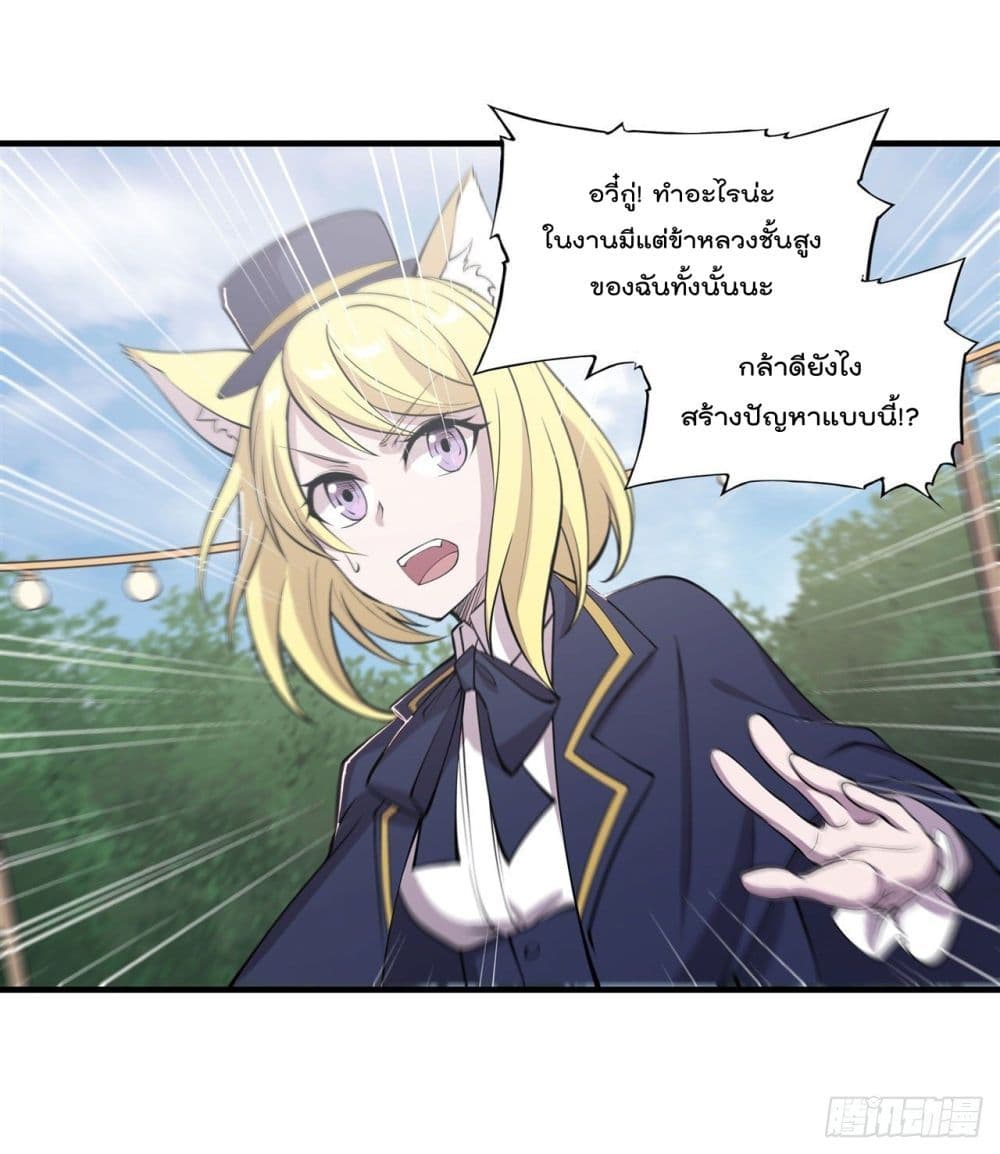 The Strongest Knight Become To Lolicon Vampire page 30